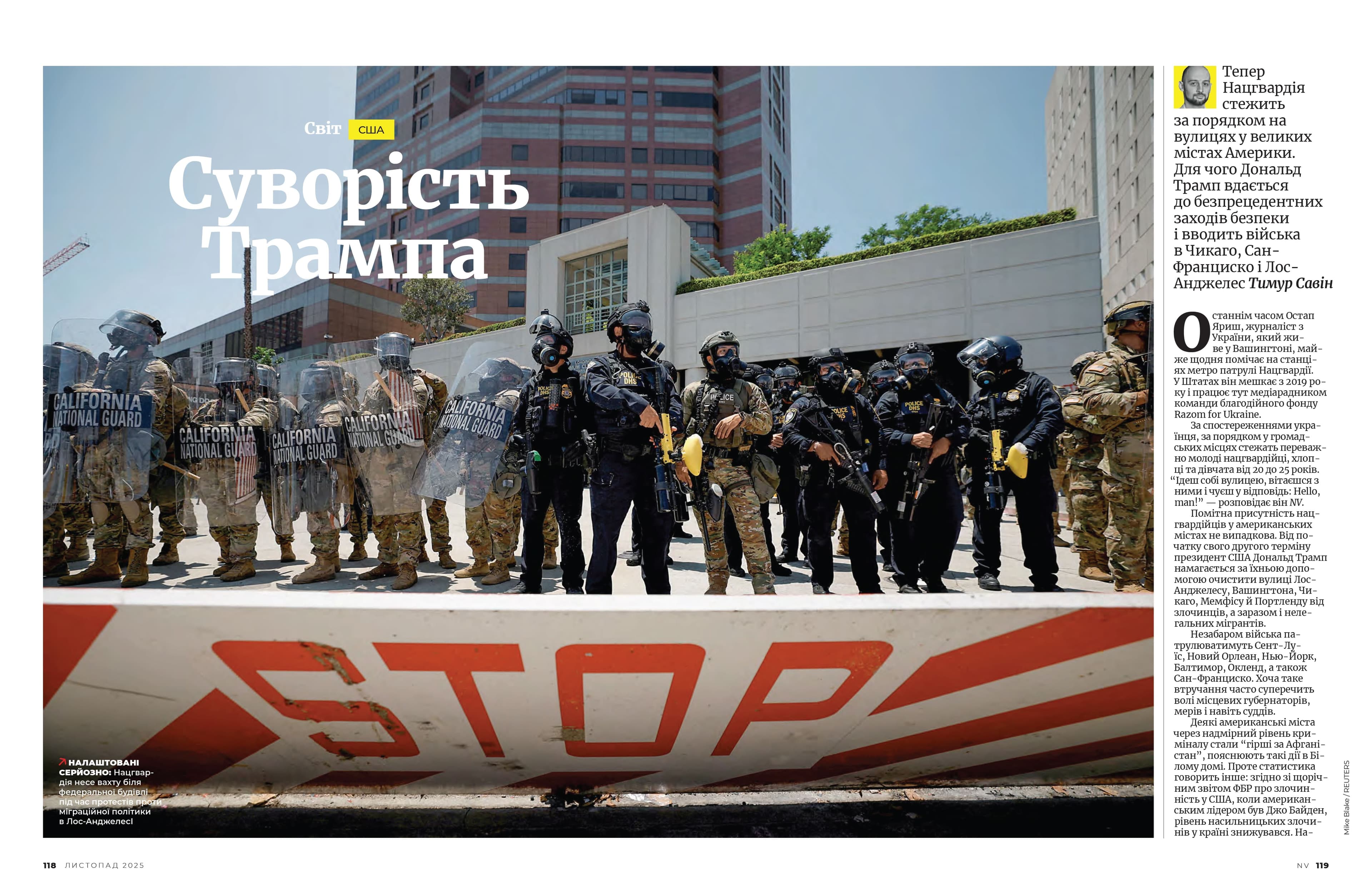 Журнал NV (2025 №8), фото - 3