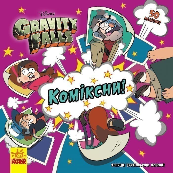 Коміксни, фото - 2