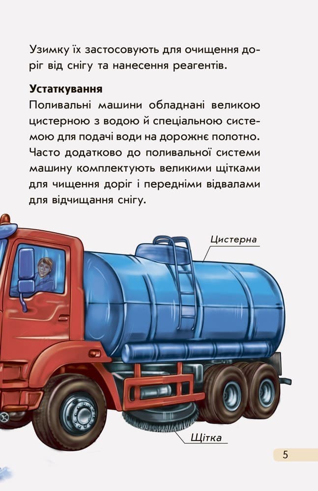 Техніка, фото - 3