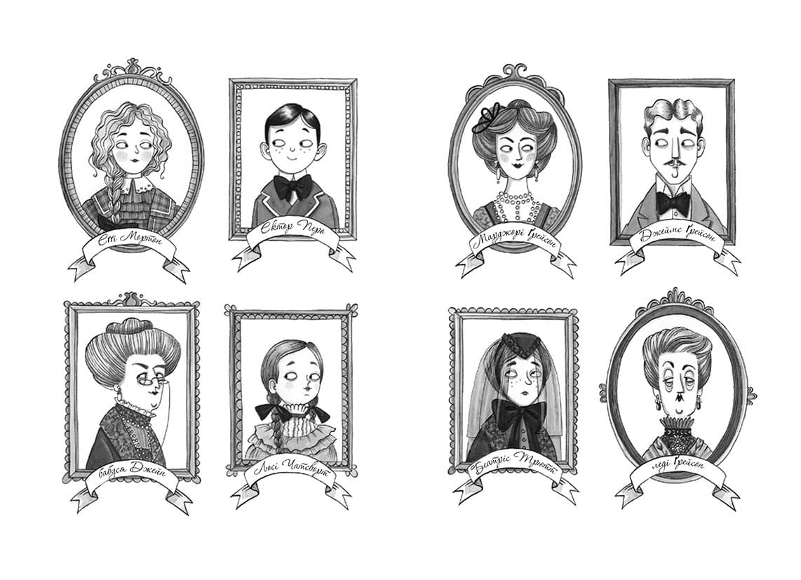 Еґґі Мортон. Королева таємниць. Книга 2. Небезпека в Оул-Парку, фото - 2