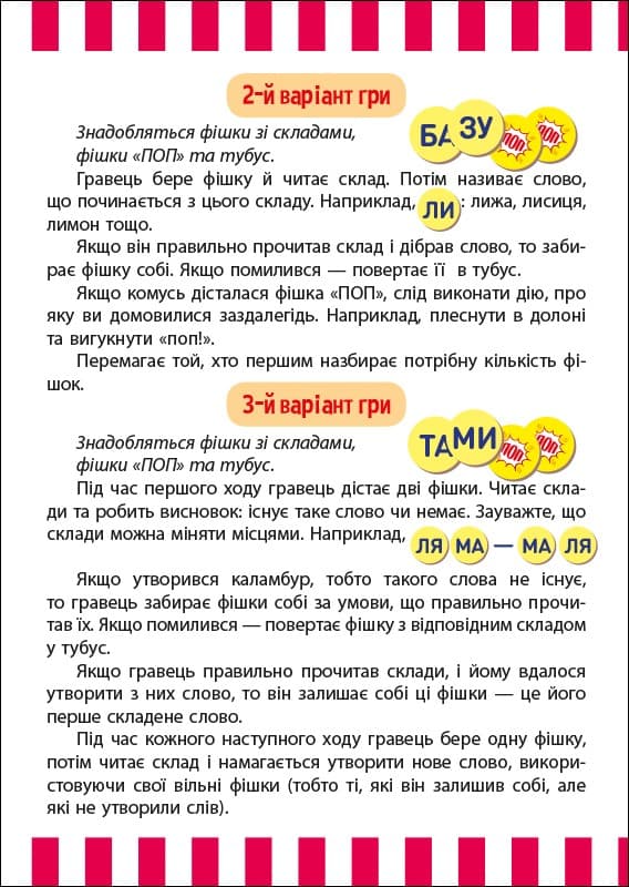 Веселий попкорн із буквами, фото - 2