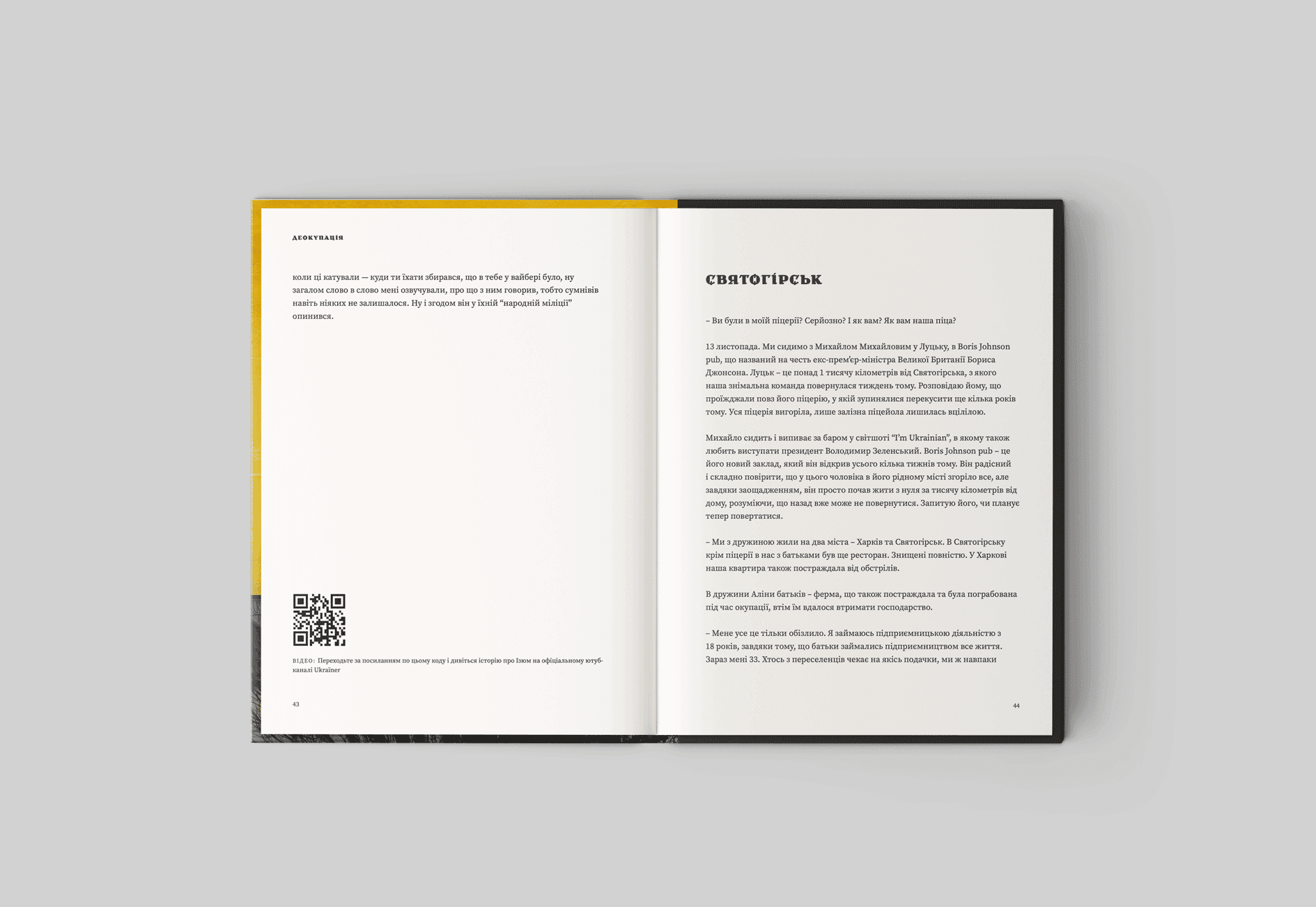 Деокупація. Історії опору українців. 2022, фото - 2