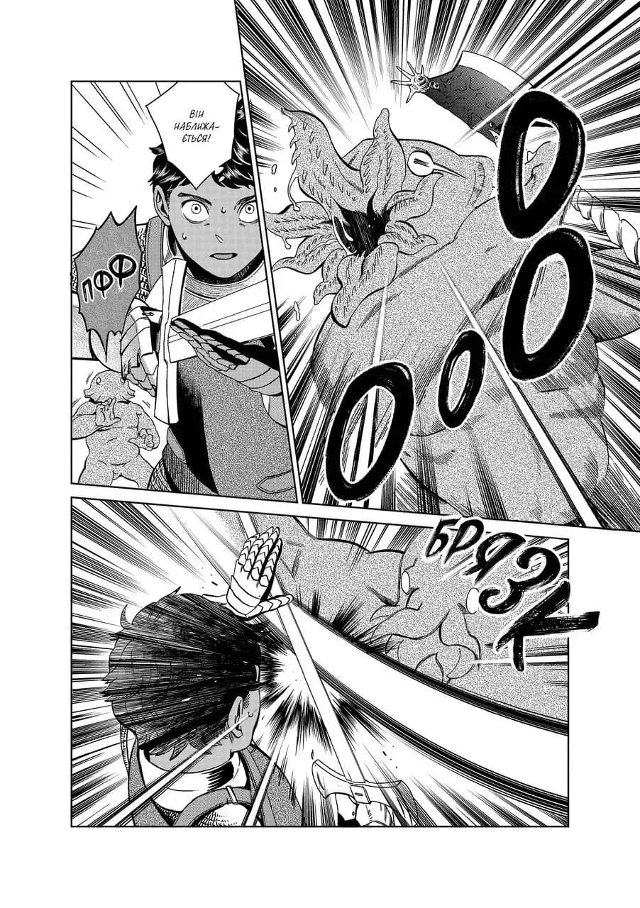 Підземелля смакоти. Омнібус 3 (Томи 5–6), фото - 3