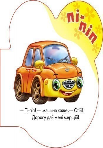 На прогулянці, фото - 2