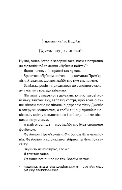 Академія. Книга 2: Подорож триває, фото - 3
