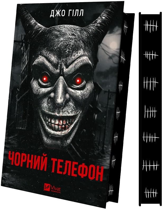 Чорний телефон, фото - 2