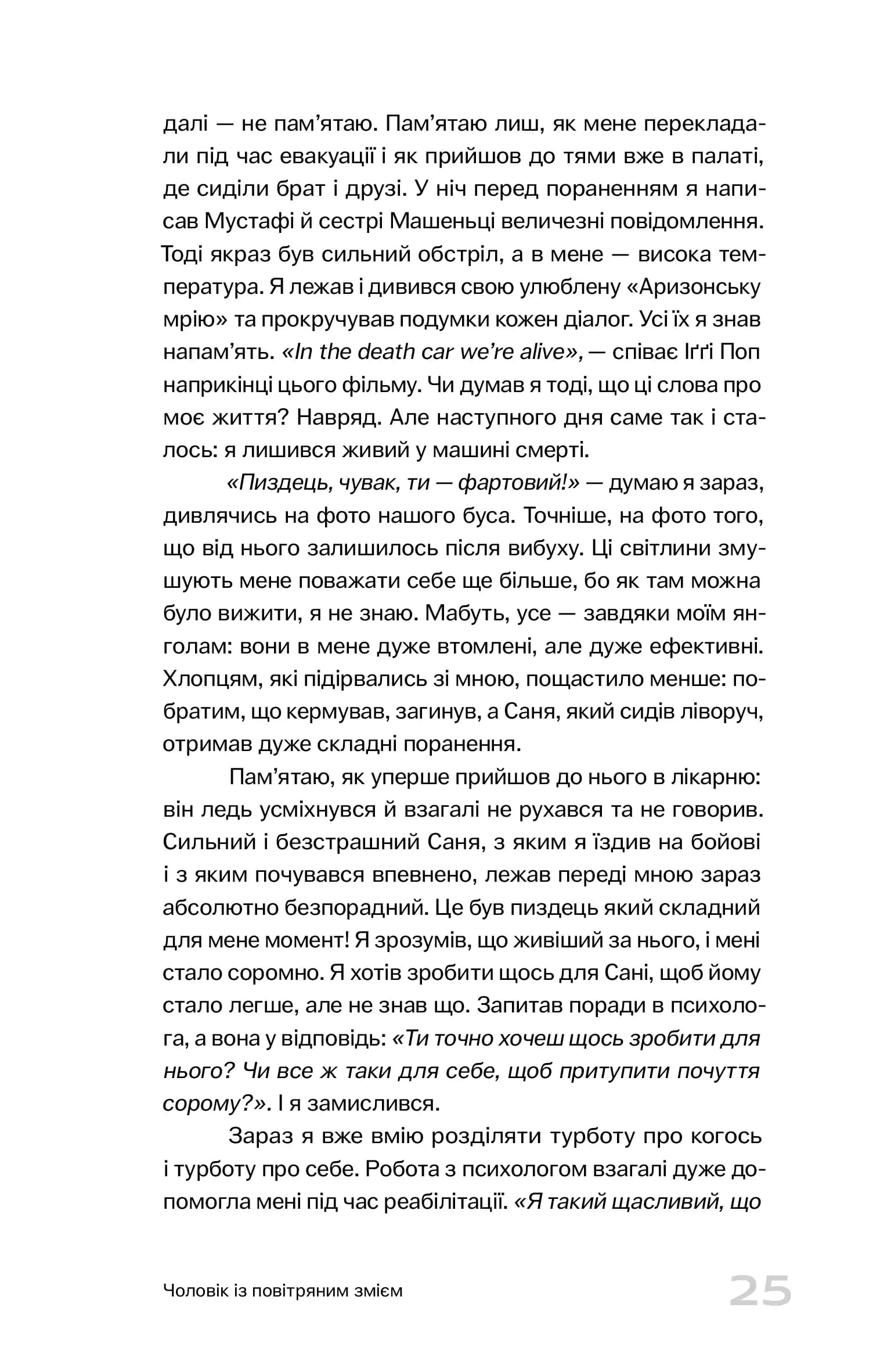 Ще одне життя. Історії про поранення та їх прийняття, фото - 2