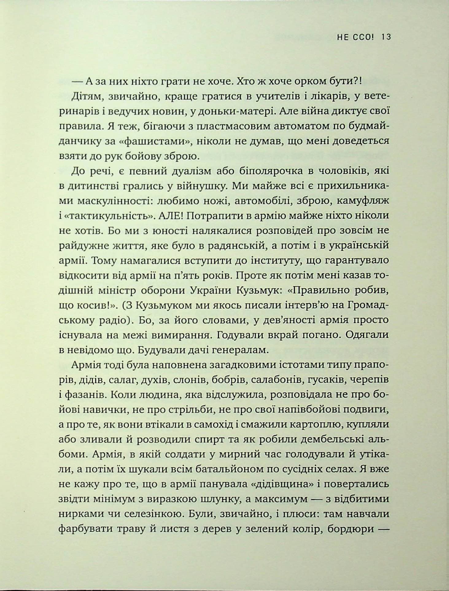 Не ССО! Фронтові нотатки українського добровольця. З гумором і без, фото - 3
