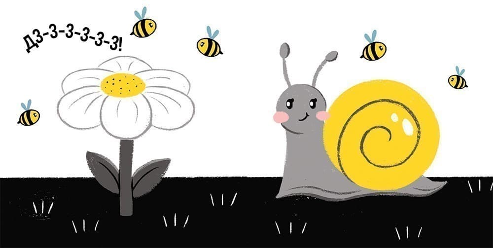 Моя контрастна книжка. Прогулянка, фото - 2