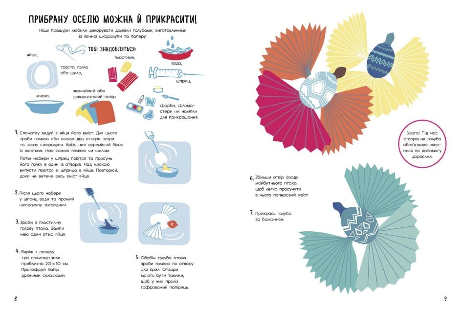 Святонаближаріум. Різдво, фото - 3
