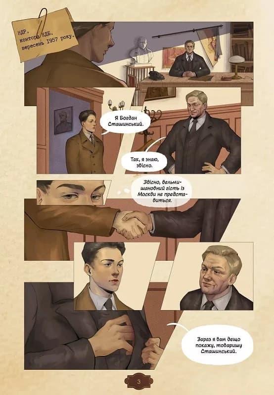 Убивство на сходах. Останні роки Степана Бандери, фото - 2