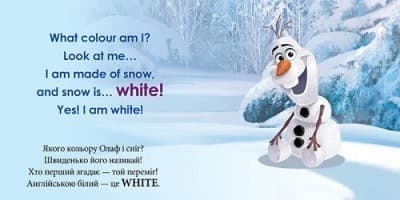 Перші слова англійською. Учимо кольори разом з Олафом. Disney Frozen, фото - 3