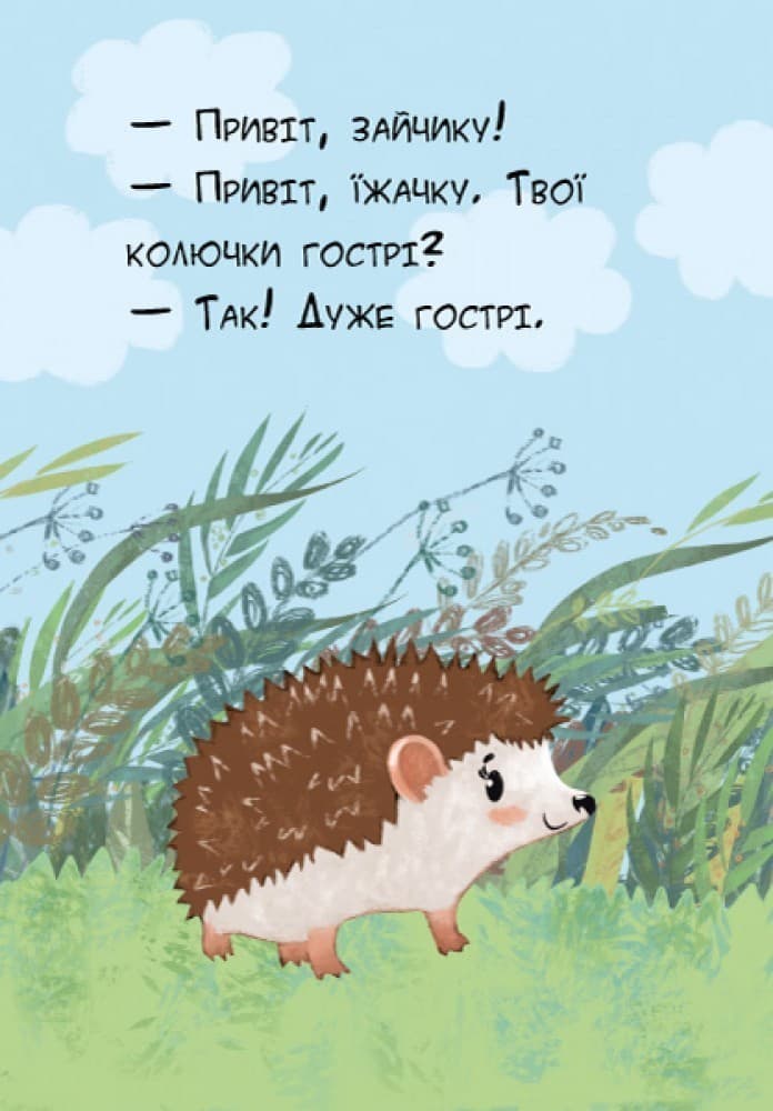 Тварини лісу, фото - 3