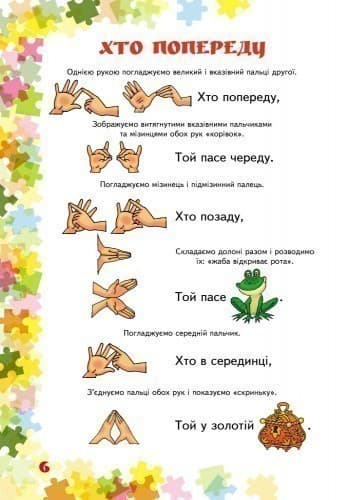 Пальчикові вправи для школярів, фото - 2