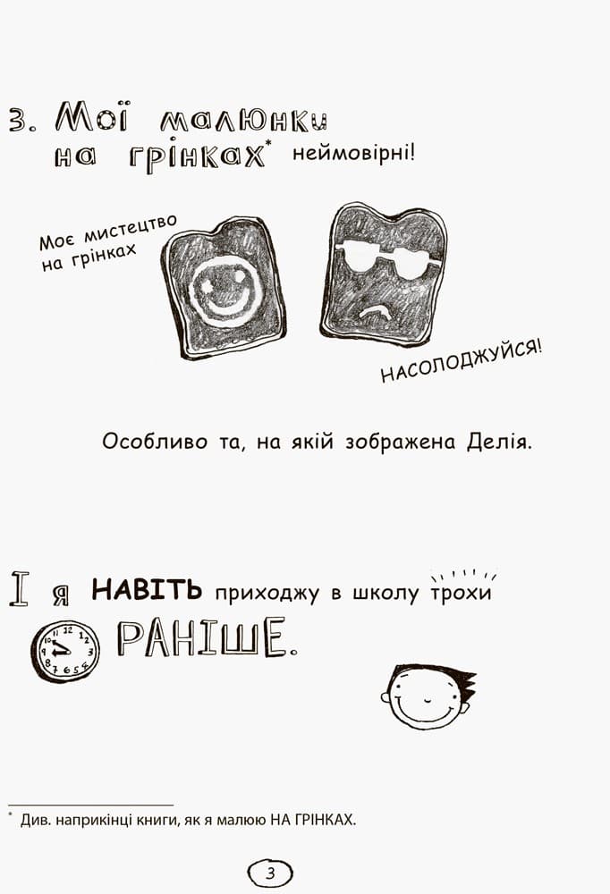 Том Гейтс. Усе дивовижно (мабуть), фото - 3