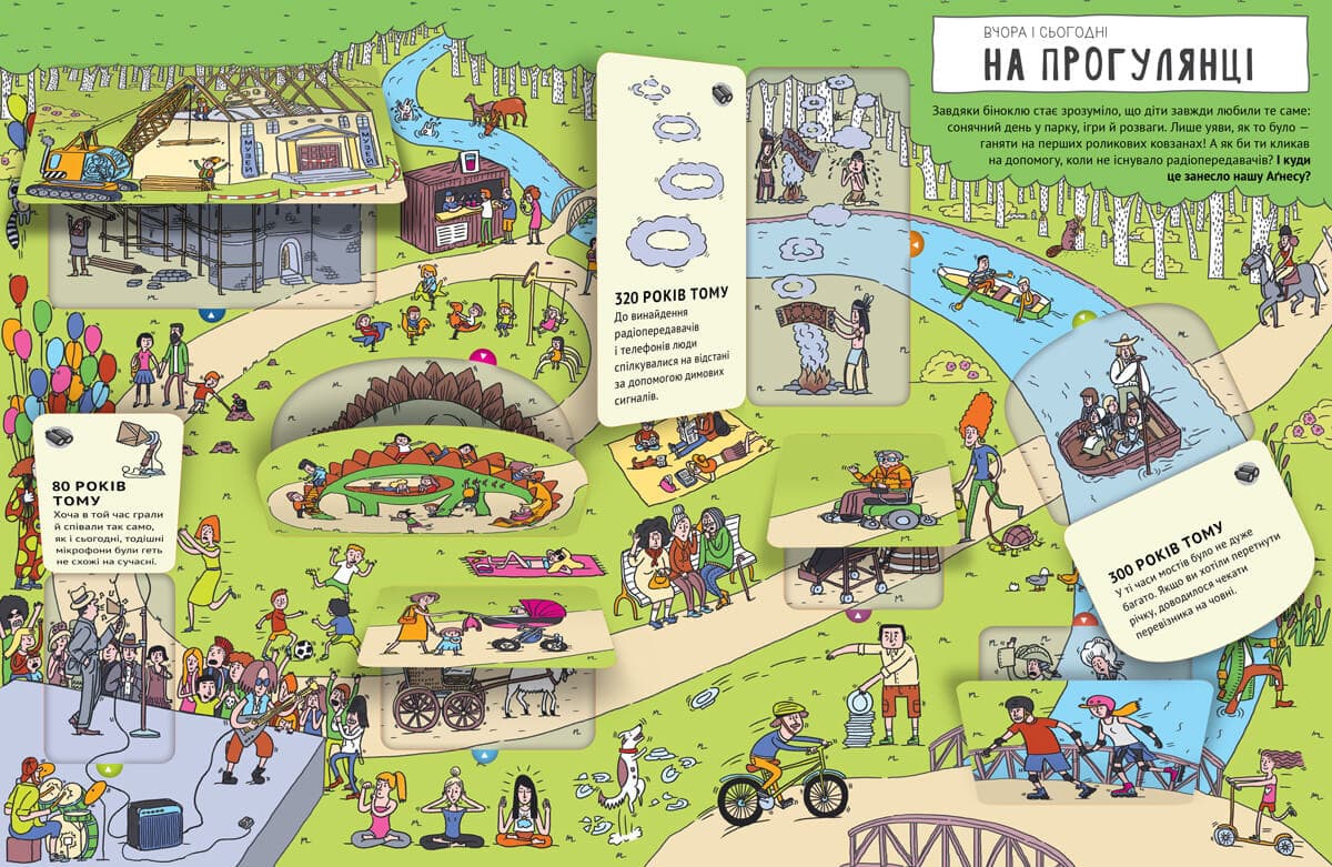 Вчора та сьогодні. Місто, фото - 2