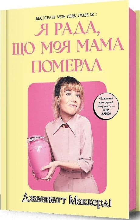 Я рада, що моя мама померла, фото - 1