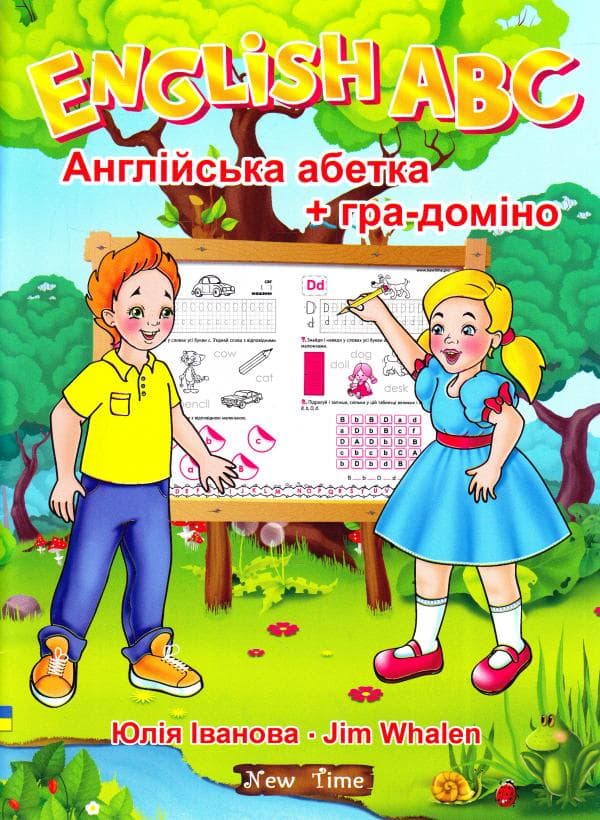 English ABC Англ. абетка+гра-доміно, фото - 1