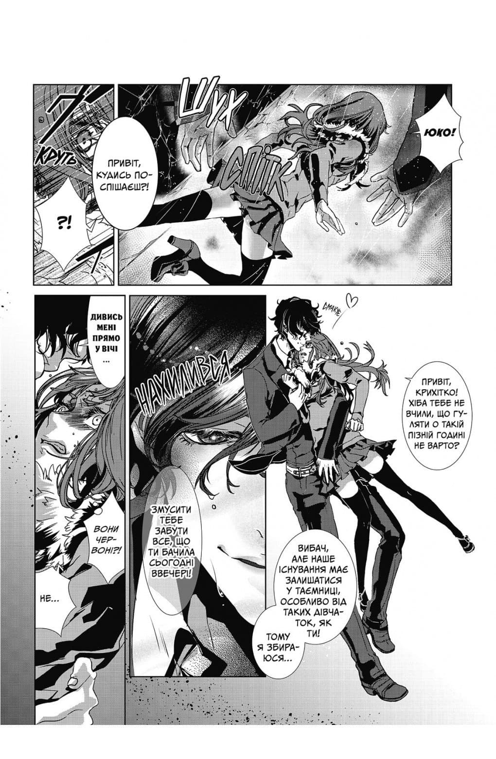 Тогосвітні . Том 1, фото - 2