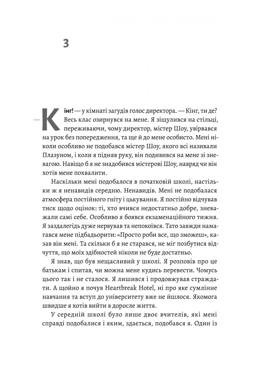 Творець смаку. Моє життя з легендами і геніями рок-музики, фото - 2