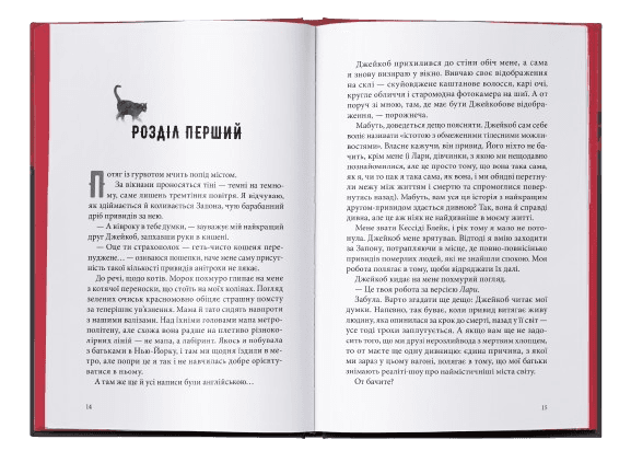 Тунель із кісток. Книга 2 (Кессіді Блейк), фото - 3