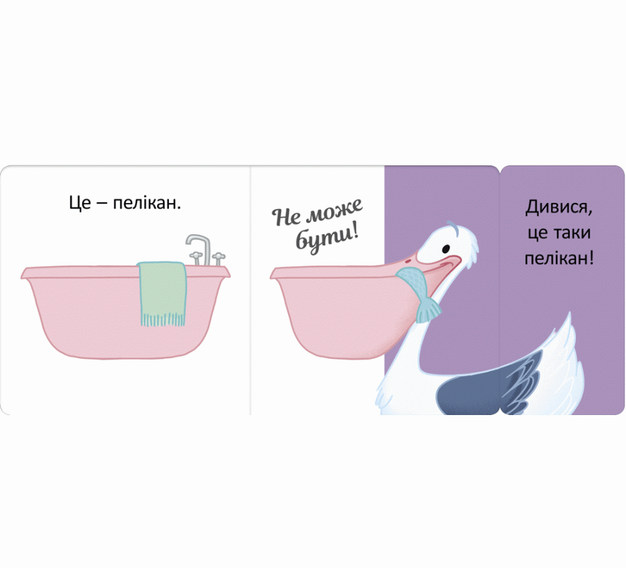 Це — пелікан, фото - 2