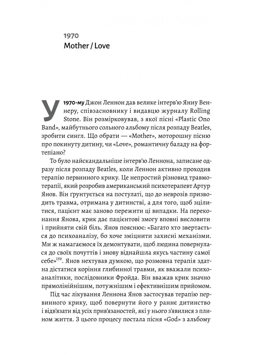 Люби і дай померти. Джеймс Бонд, Beatles і британський характер, фото - 3
