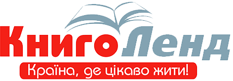 Книголенд