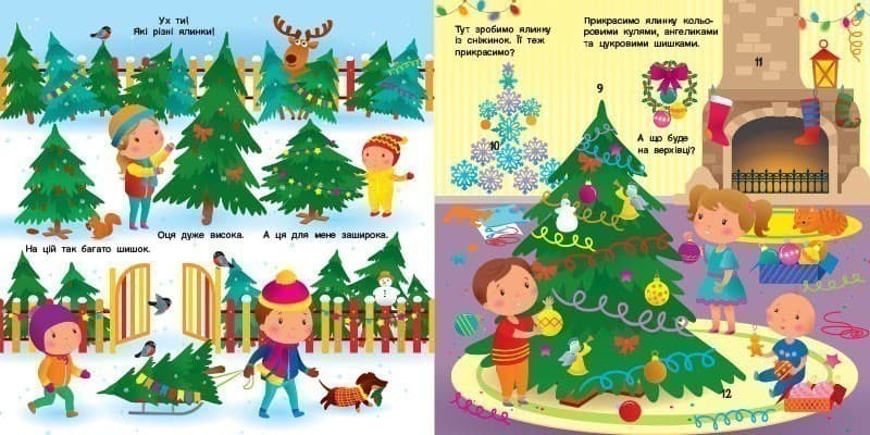 Скоро свято Новий рік, фото - 3