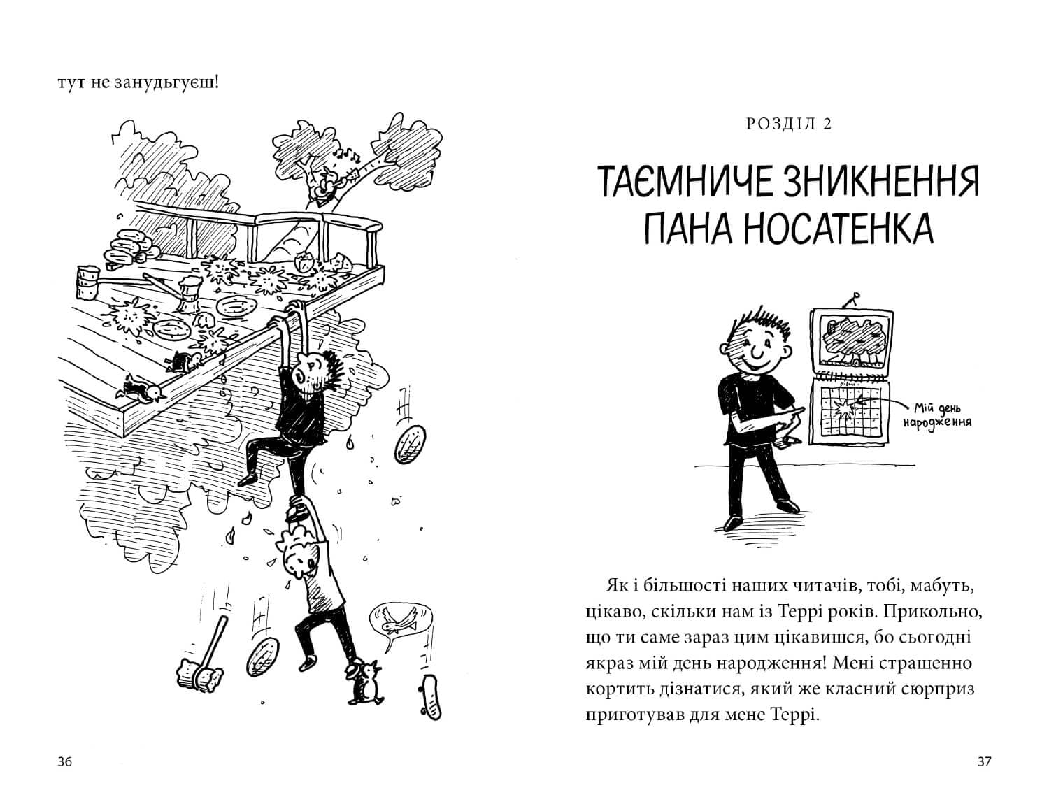 52-поверховий будинок на дереві, фото - 3