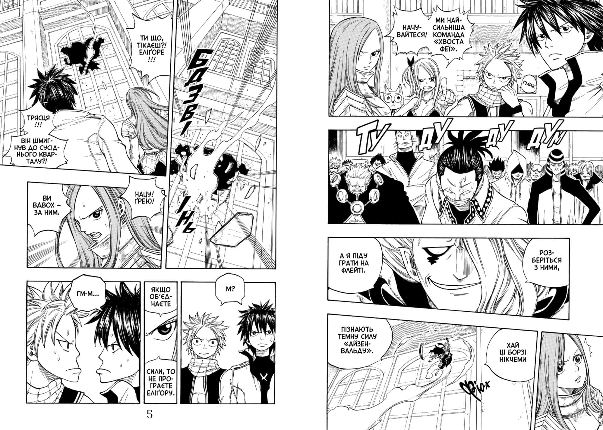 Fairy Tail. Том 3, фото - 2
