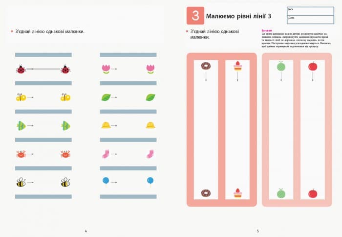 Учимо числа від 1 до 10, фото - 2