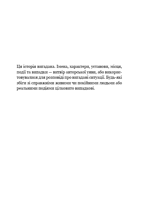 Шифр, фото - 3