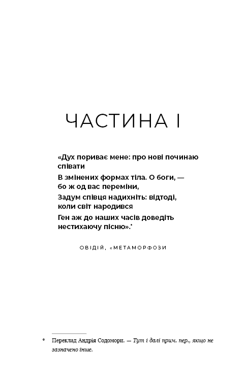 Гадес і Персефона. Книга 5: Доторк злості, фото - 3