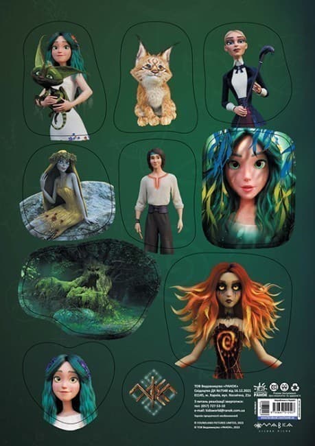 Мавка. Набір наліпок. СТІКЕР-ПАК 1. Берегиня лісу, фото - 2