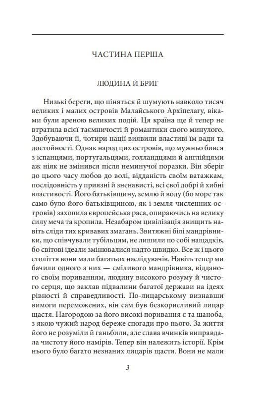 Визволення. Роман мілин, фото - 2