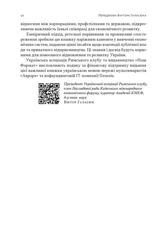 Повоєнна економіка: історія європейських економічних див, фото - 3