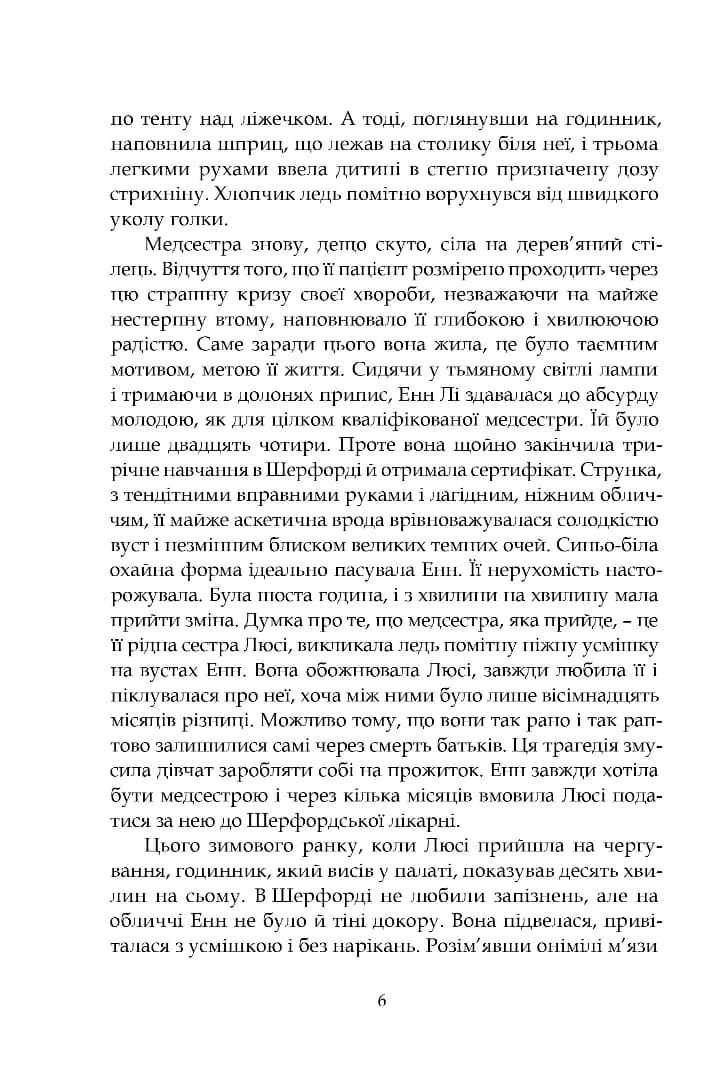 Нічні чування. Калейдоскоп у «К», фото - 3