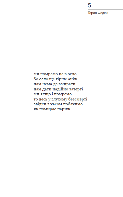 Виднокрай. Зона Овідія, фото - 2