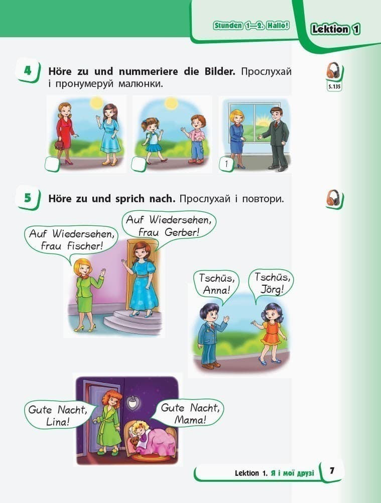 Німецька мова. 1 клас. Підручник (Deutsch lernen ist super!), фото - 3