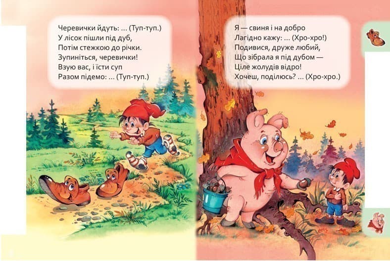 Хто що говорить, фото - 3