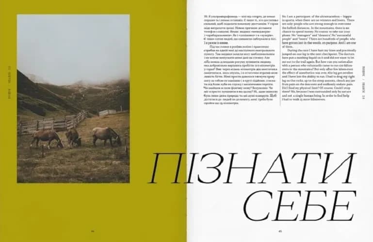 LA BOUSSOLE Vol.17 Пошук, фото - 3