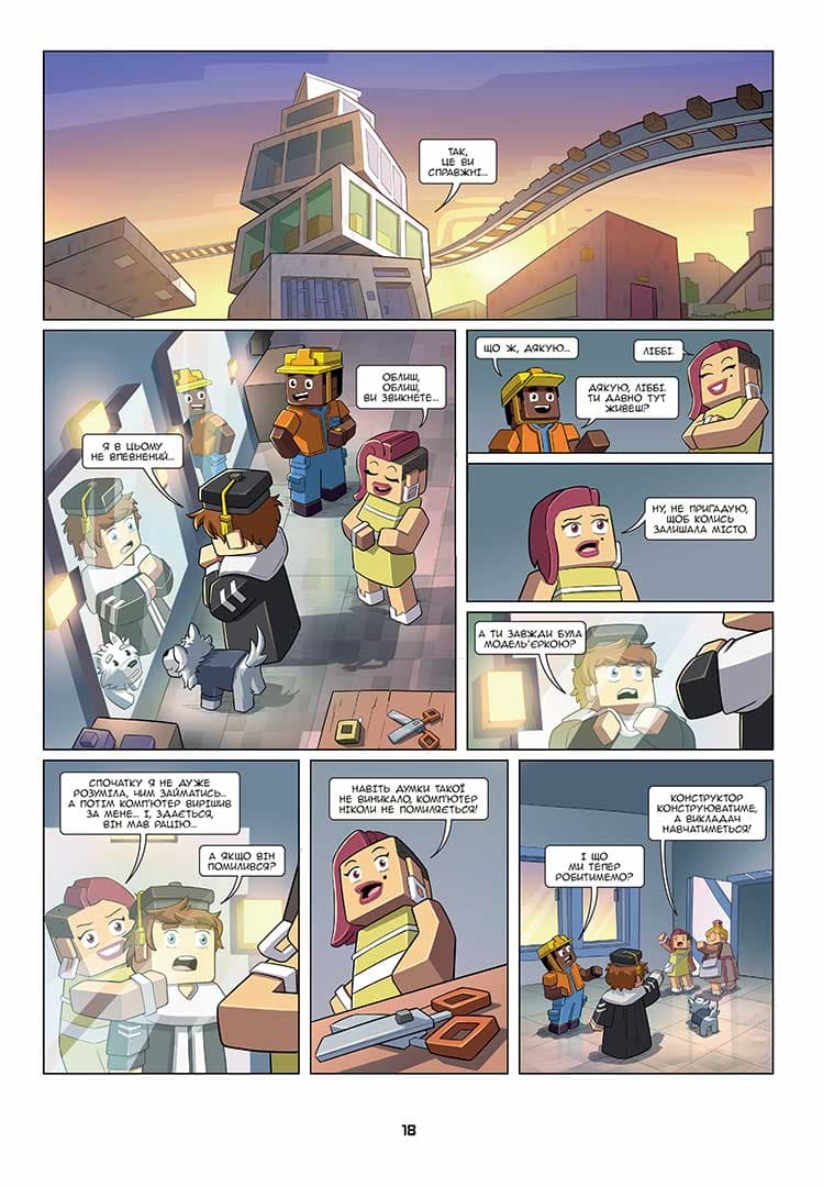 Фріжель і Флаффі. Том 7. Червоний порох, фото - 3