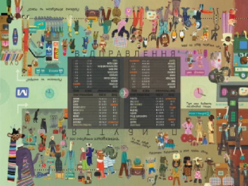 Отто на канікулах. Двостороння книга, фото - 3