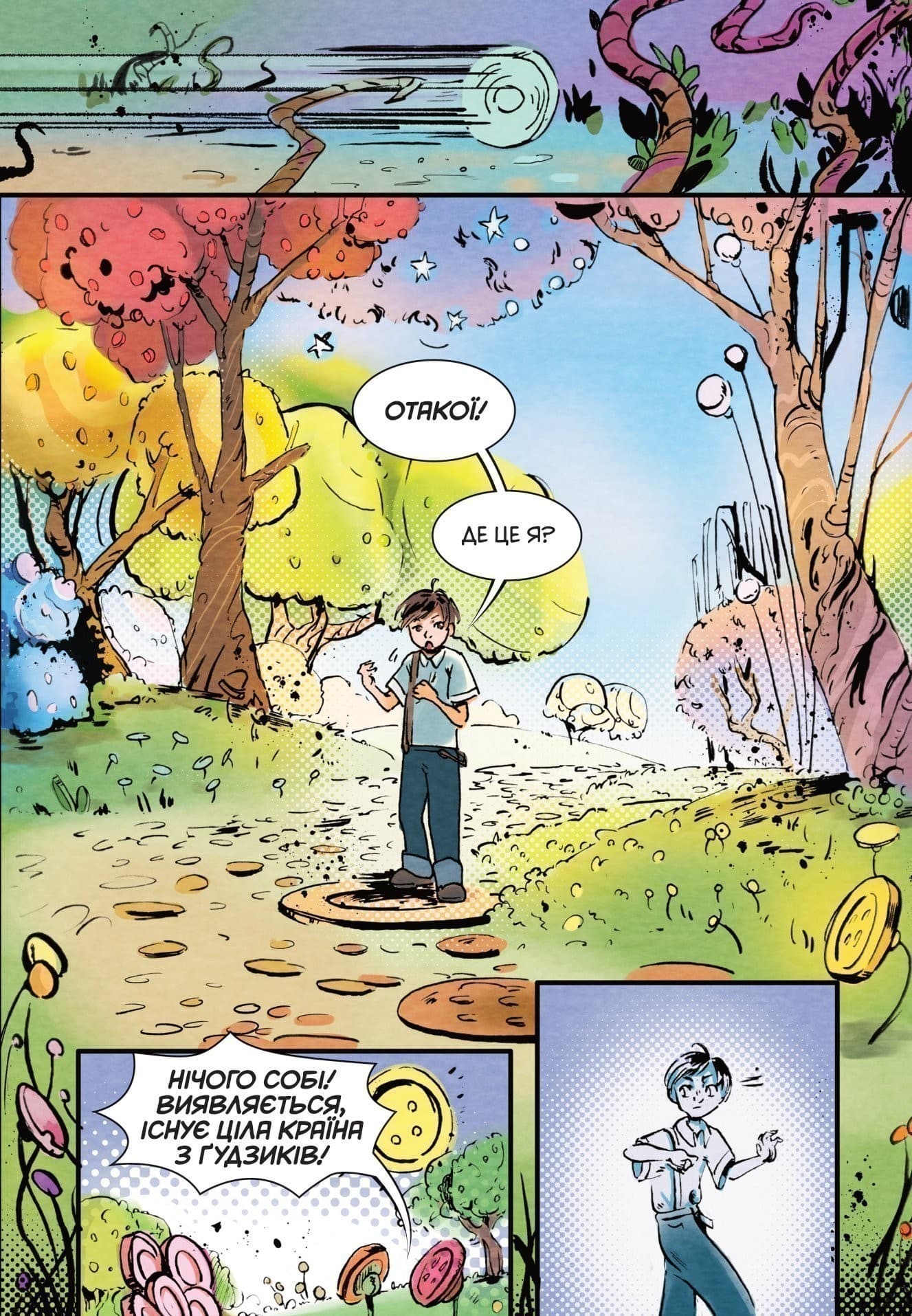 Ґудзи-мудзи. Королева країни загублених ґудзиків, фото - 3