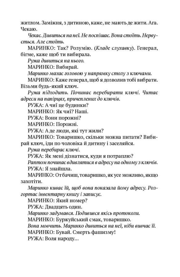 Три зими, фото - 3
