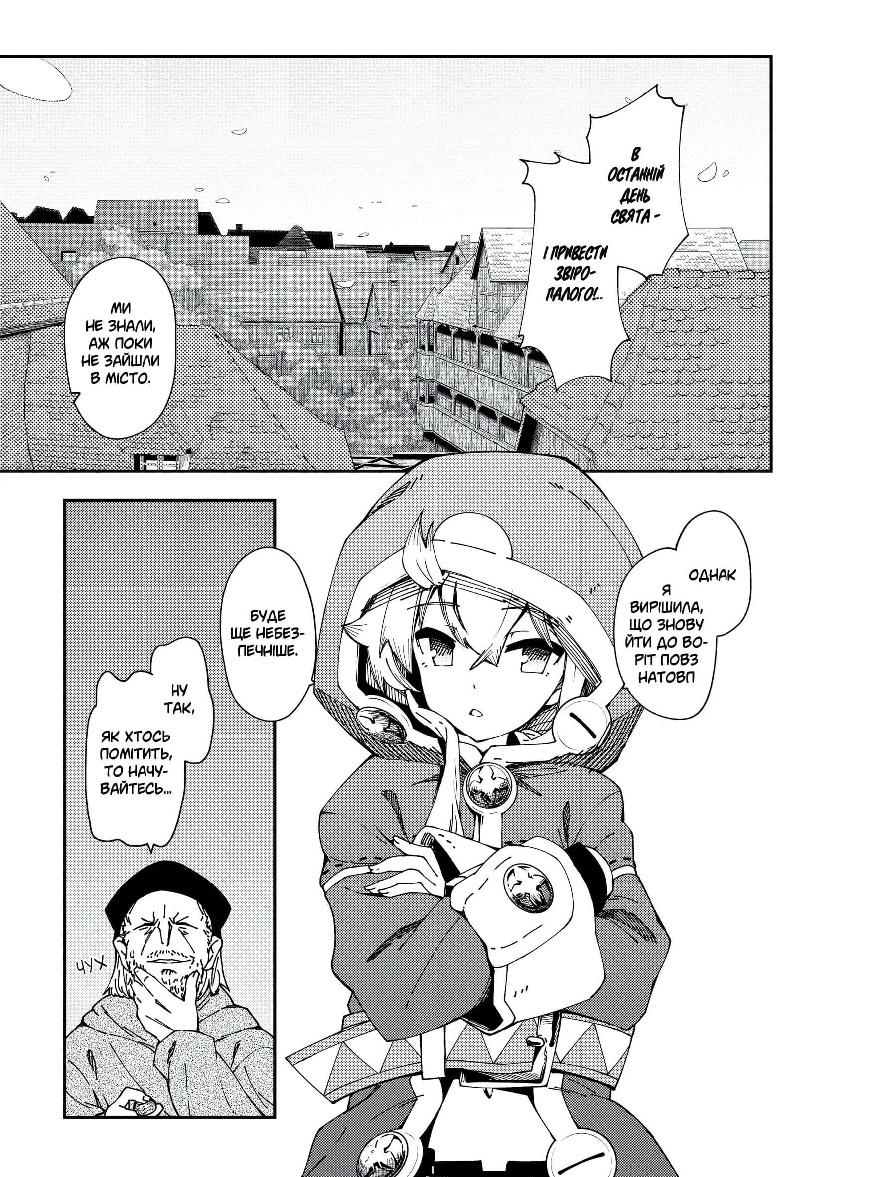 Книга магії з Нуля. Частина VI, фото - 3