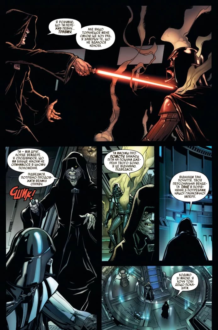 Зоряні Війни. Дарт Вейдер. Темний лорд cитів Том 1: Імперська машина, фото - 3