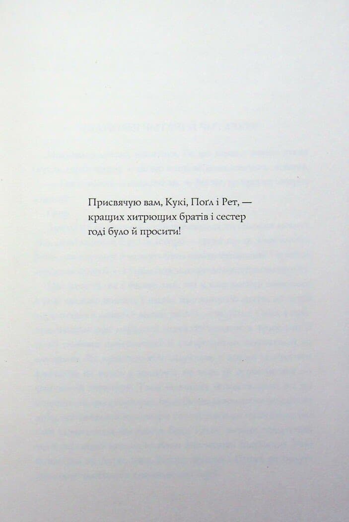 Ару Шах і Золоте Місто. Книга 4 (Пандава), фото - 2