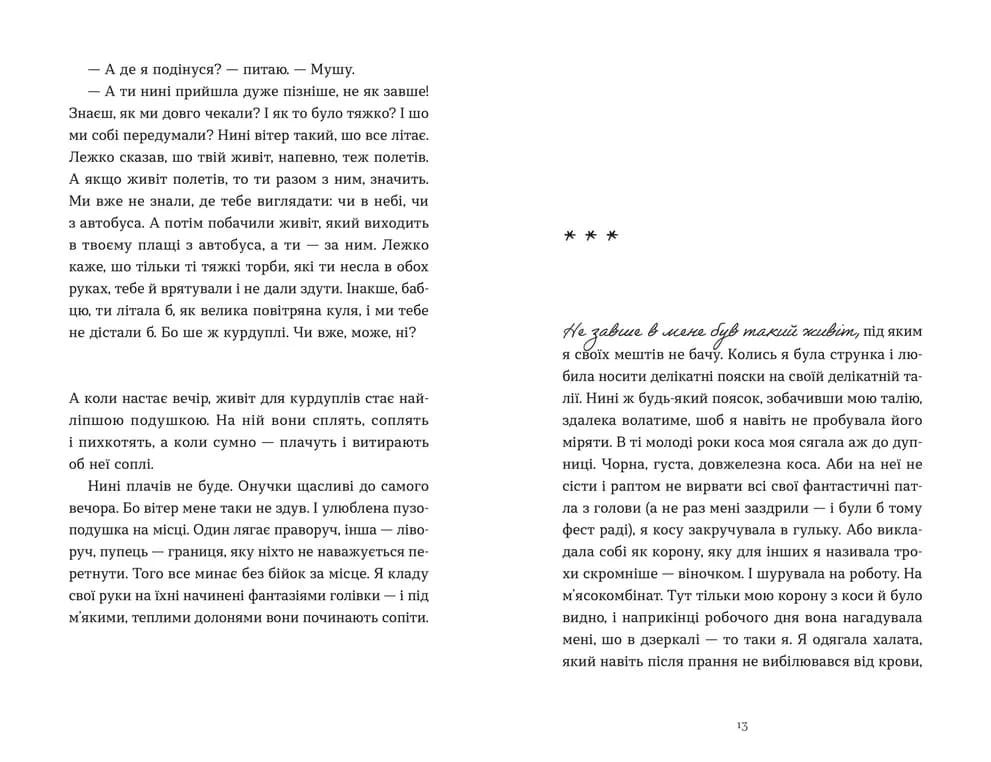 Ходи до бабці, обійму, фото - 2